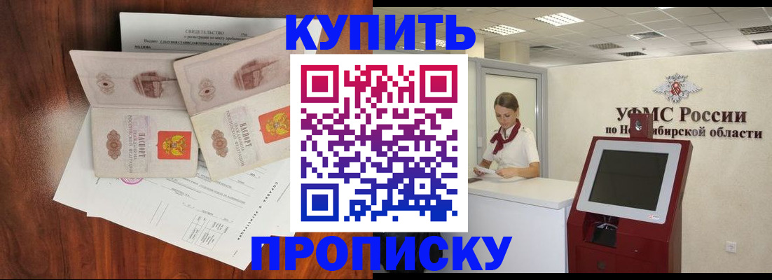 временная регистрация поиск в Окуловке