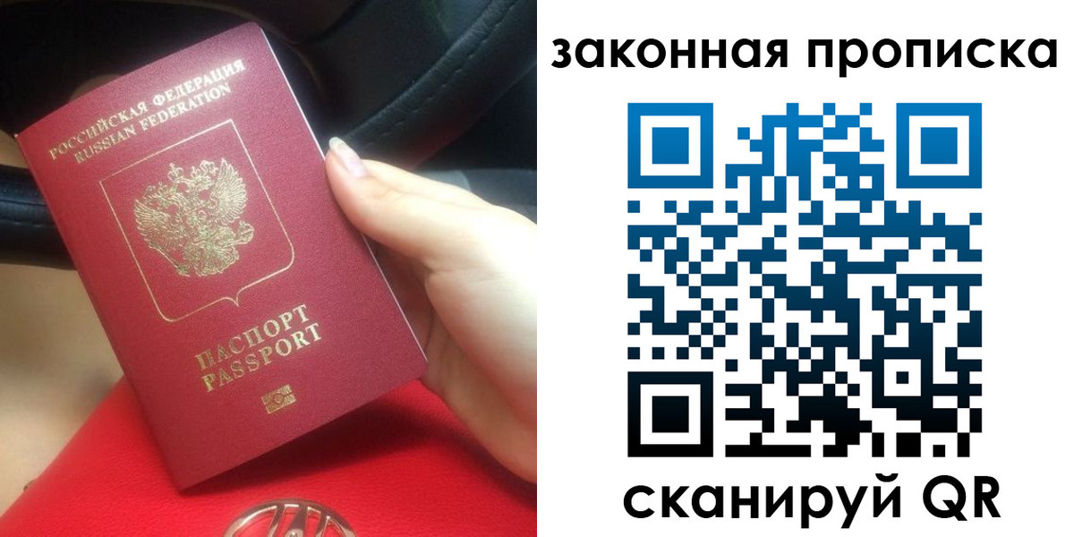 прописка законно в Окуловке