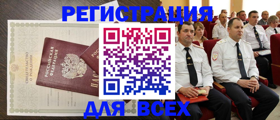 прописка в Окуловке
