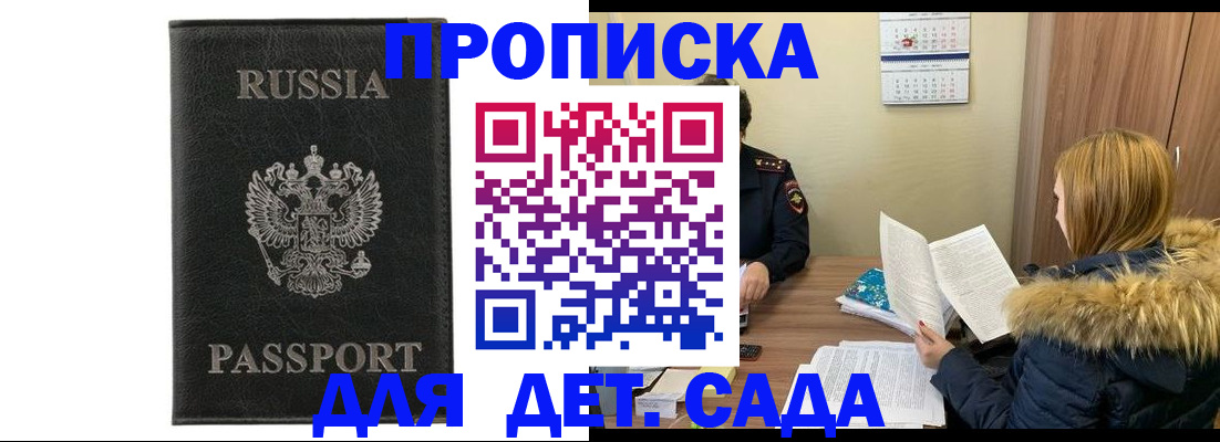 временная регистрация недорого в Окуловке