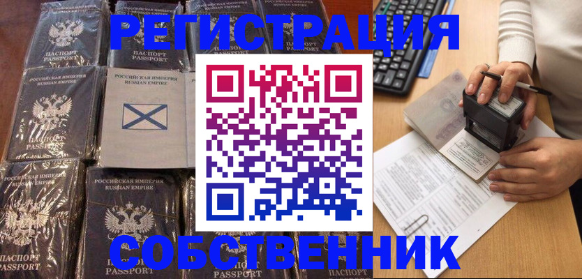 прописка иностранных граждан в Окуловке