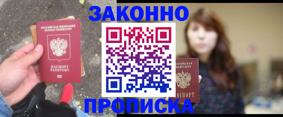 прописка паспорт в Окуловке