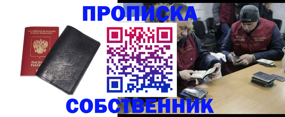 прописка 2025 в Окуловке